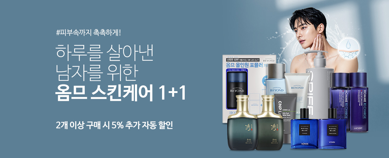 뷰티,보닌,수려한,비욘드,더페이스샵