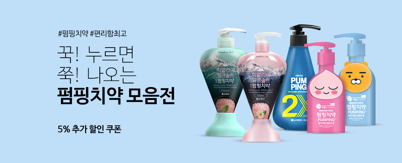 생활, 유시몰, 페리오,리치,죽염