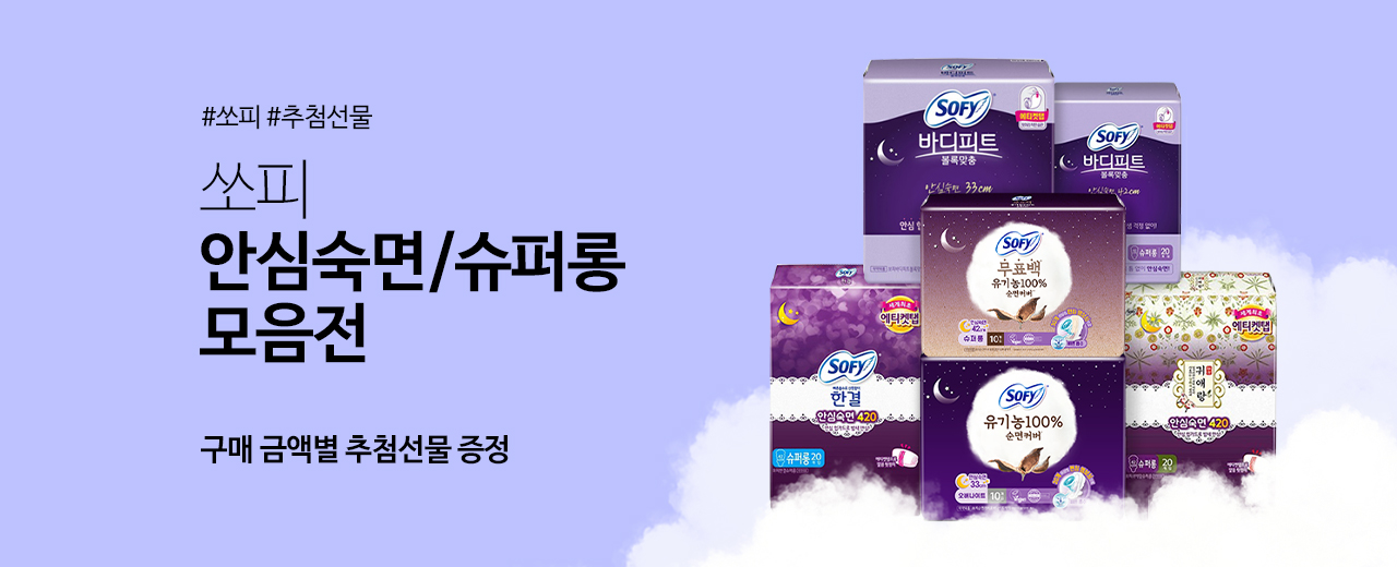 생활용품, 벨먼