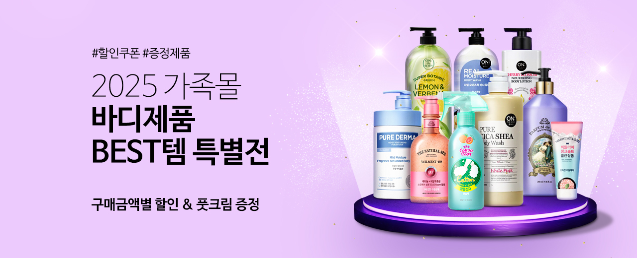 생활용품, 벨먼