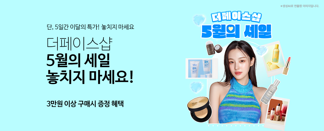 뷰티,더페이스샵