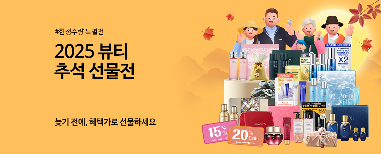 first,뷰티