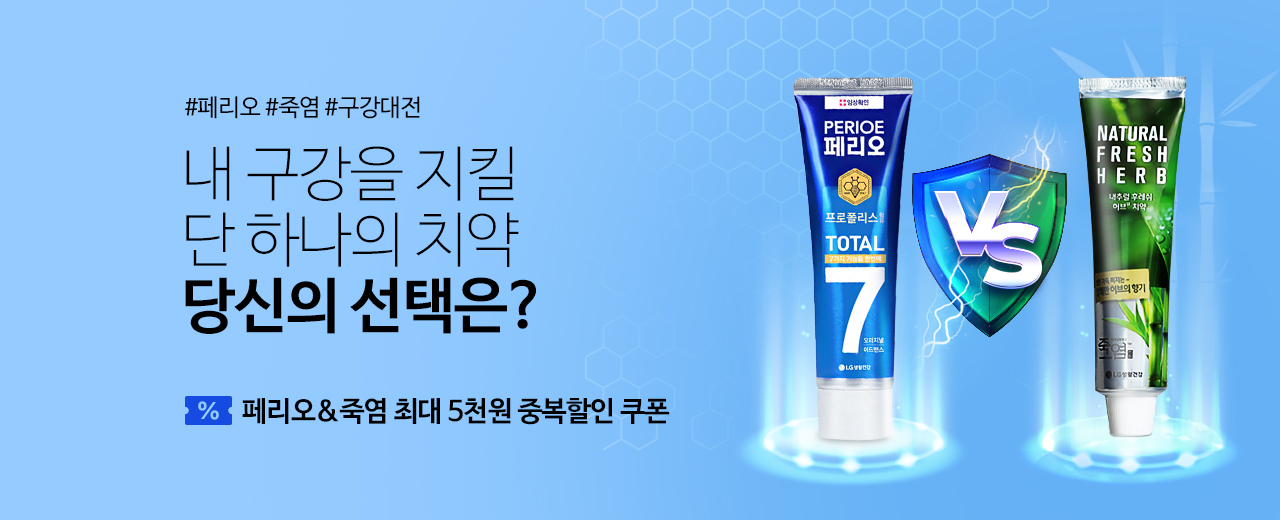 생활, 리치, 죽염, 페리오