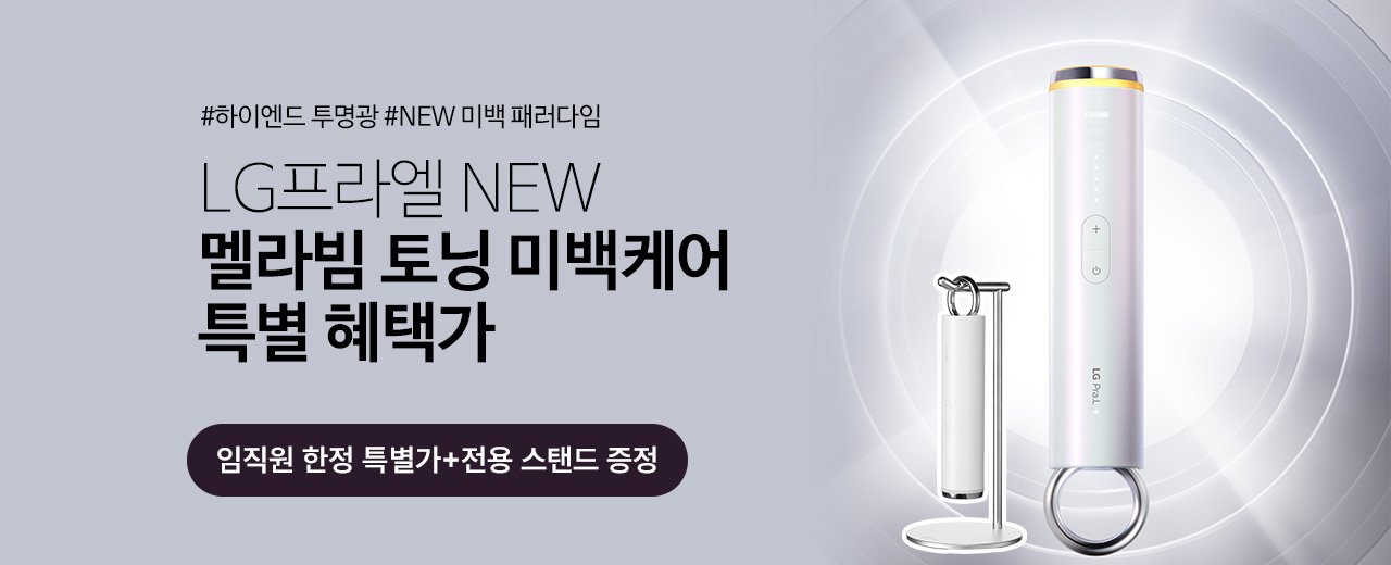 뷰티,프라엘