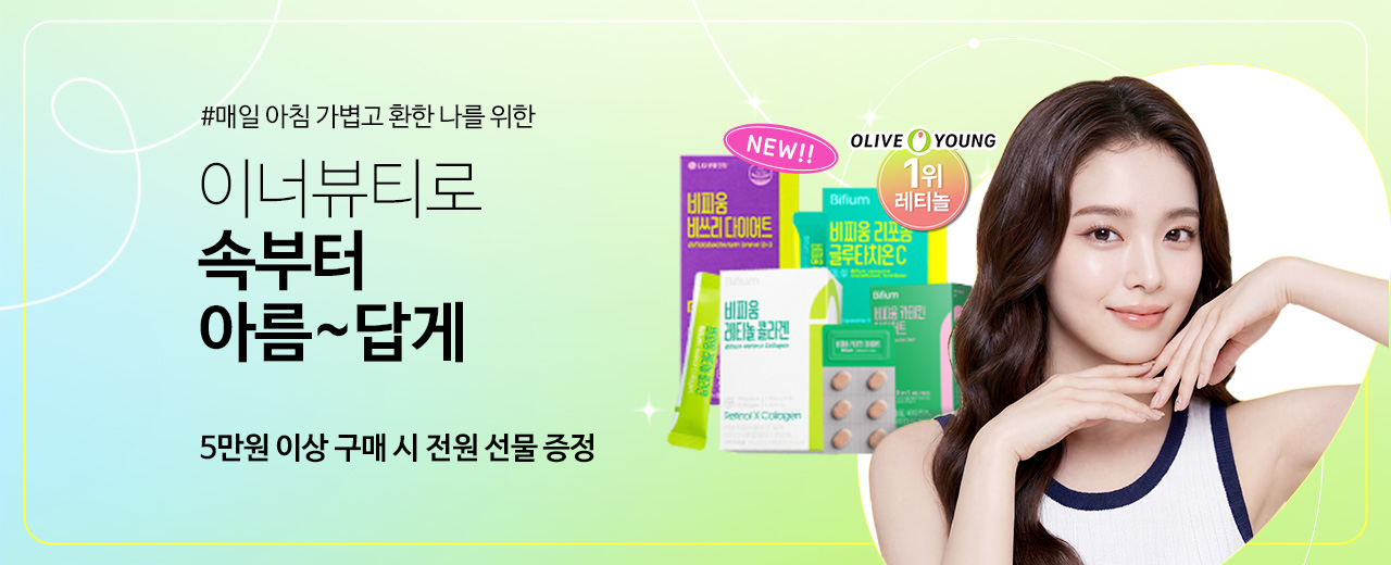 뷰티,리튠,생활정원