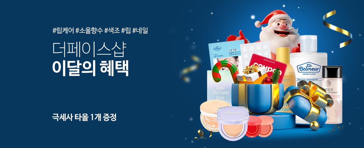 뷰티,더페이스샵