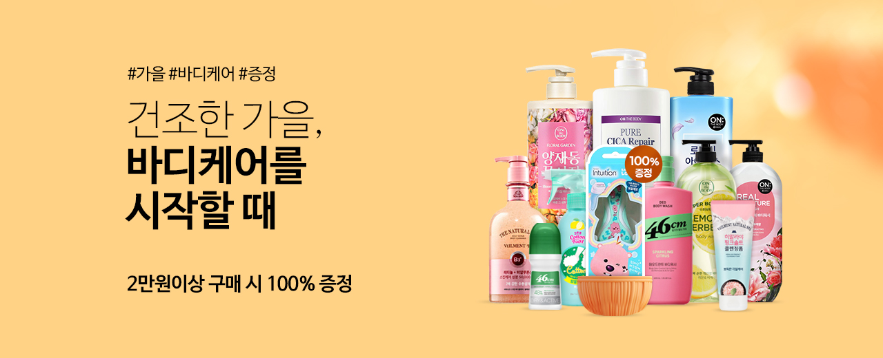 생활용품, 벨먼