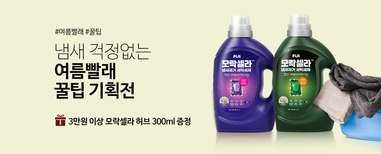 생활용품, 피지
