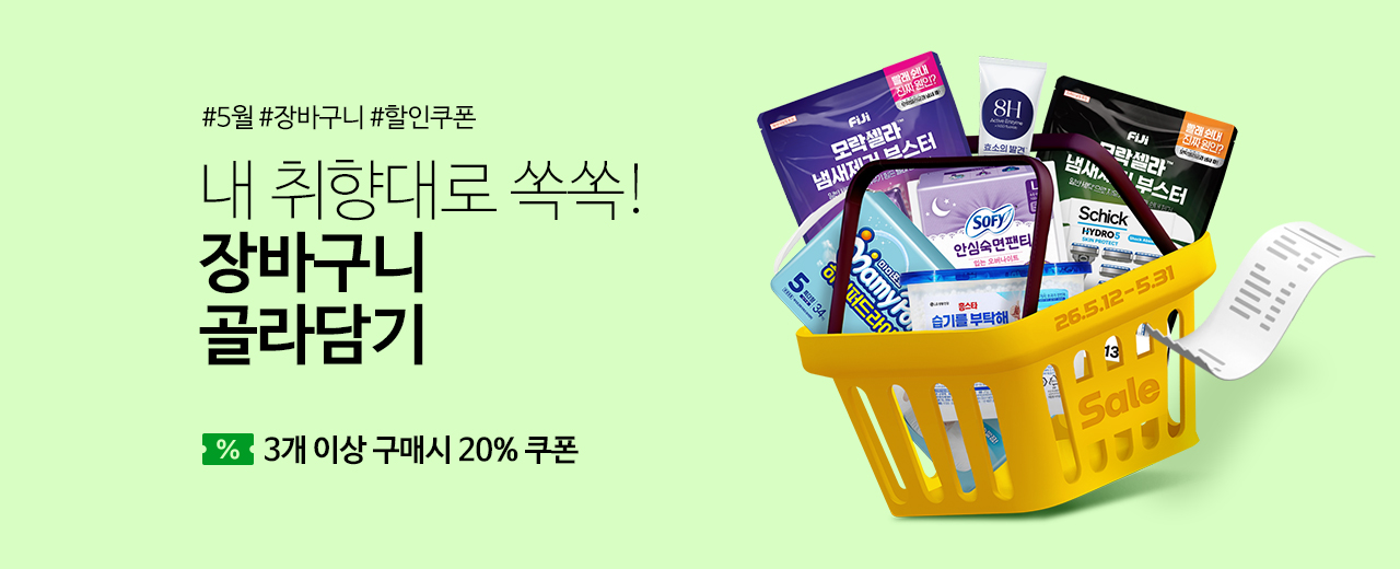 생활용품