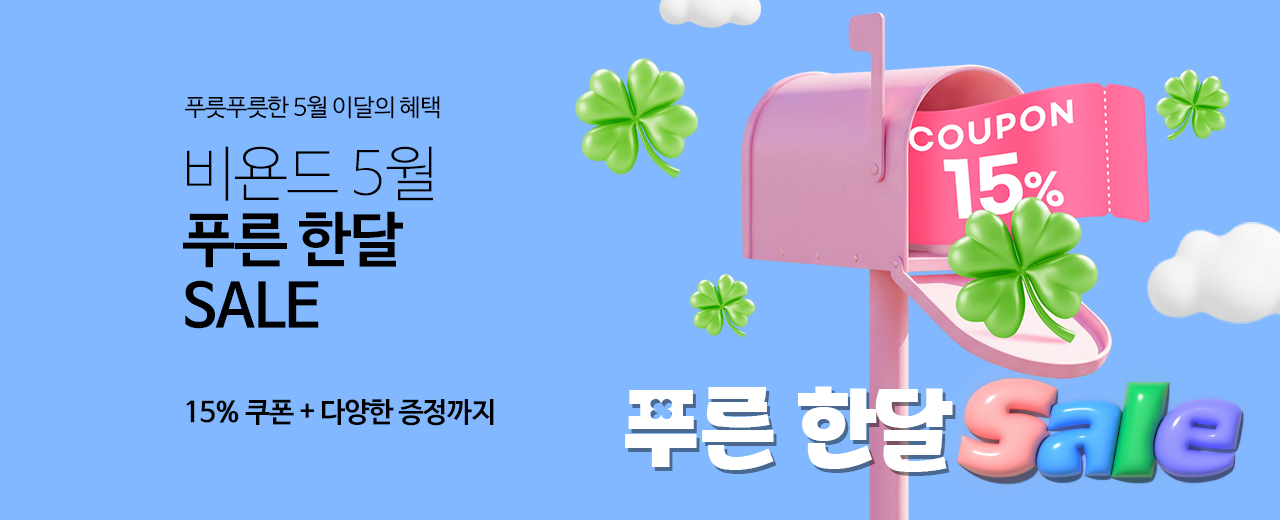 뷰티,비욘드