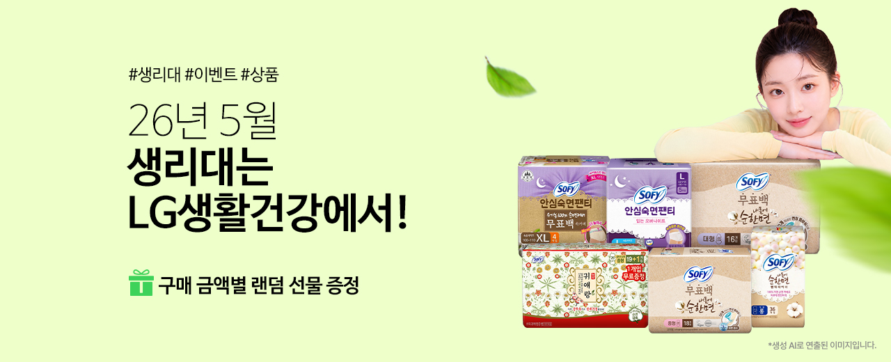 생활,쏘피,귀애랑