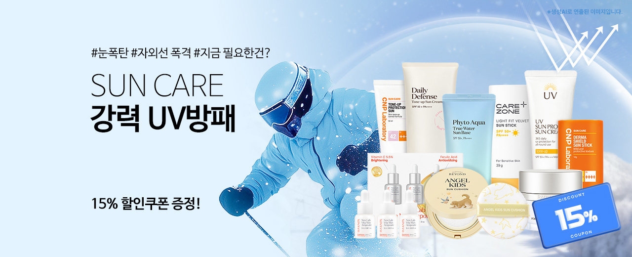 뷰티,이자녹스,수려한,더페이스샵,보닌,라끄베르,비욘드,CNP