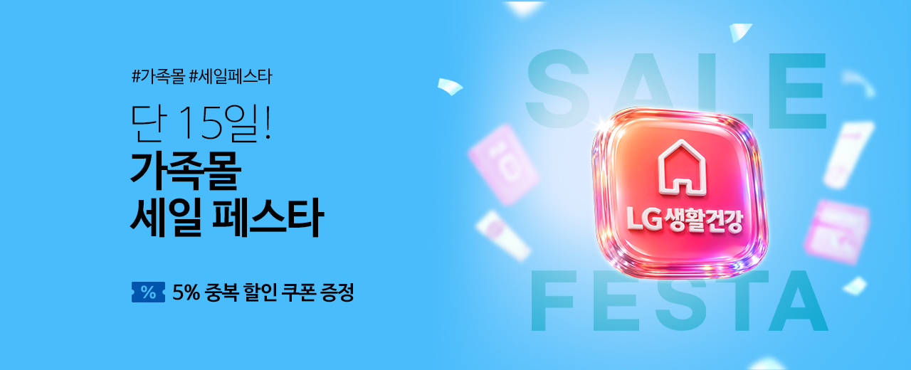 생활용품