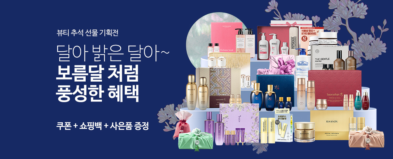 뷰티,이자녹스,수려한,더페이스샵,보닌,라끄베르,비욘드,CNP