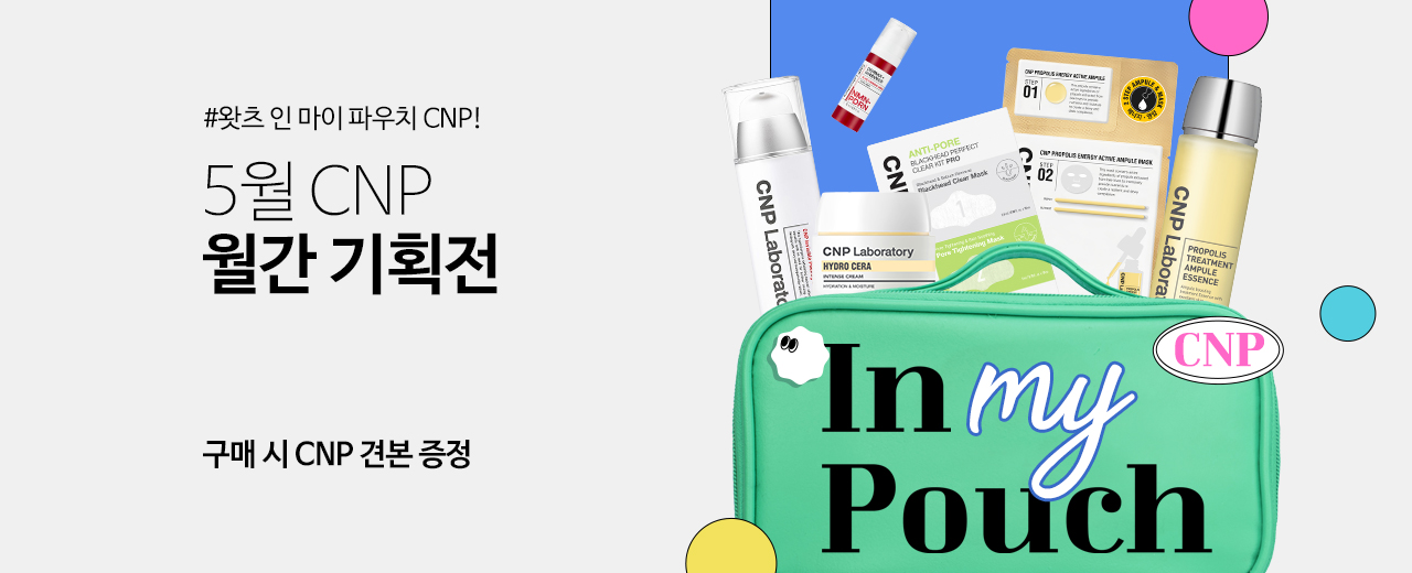 뷰티,CNP