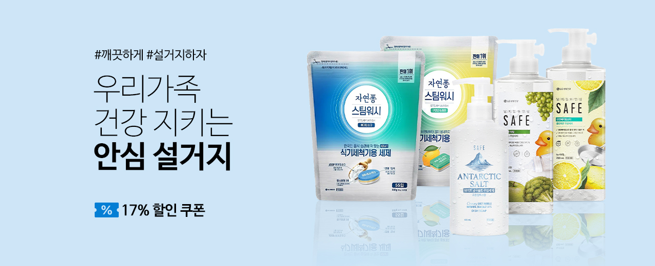 퐁퐁, 자연퐁, 주방세제