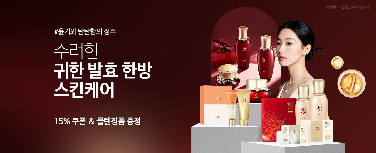 뷰티,수려한