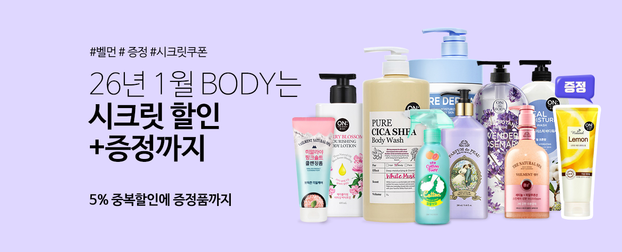 생활용품, 벨먼