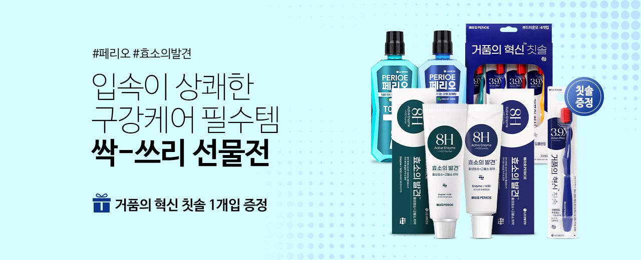 생활, 리치, 죽염, 페리오