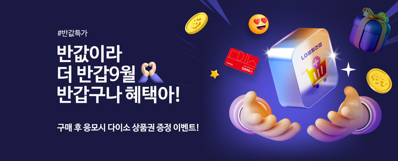 뷰티,이자녹스,수려한,더페이스샵,보닌,라끄베르,비욘드,CNP