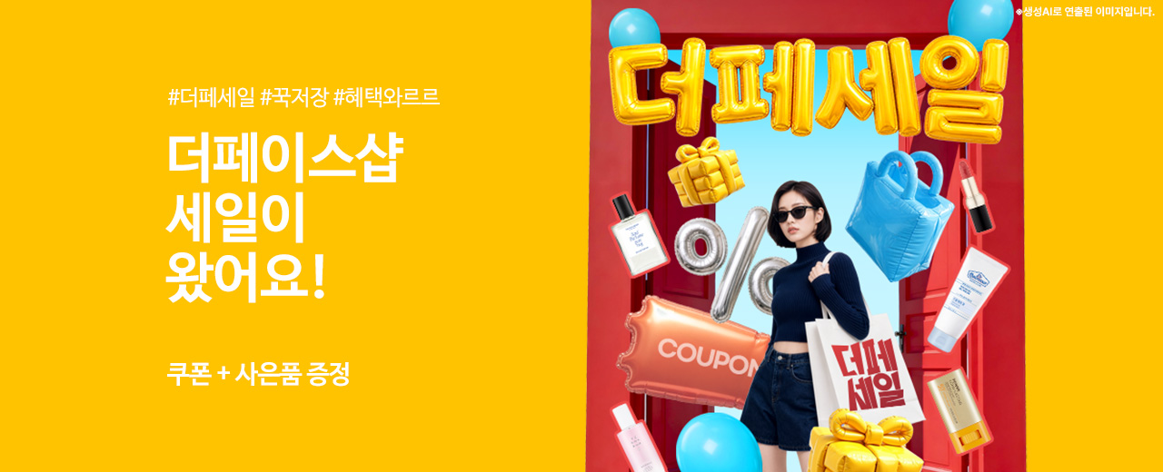 뷰티,더페이스샵