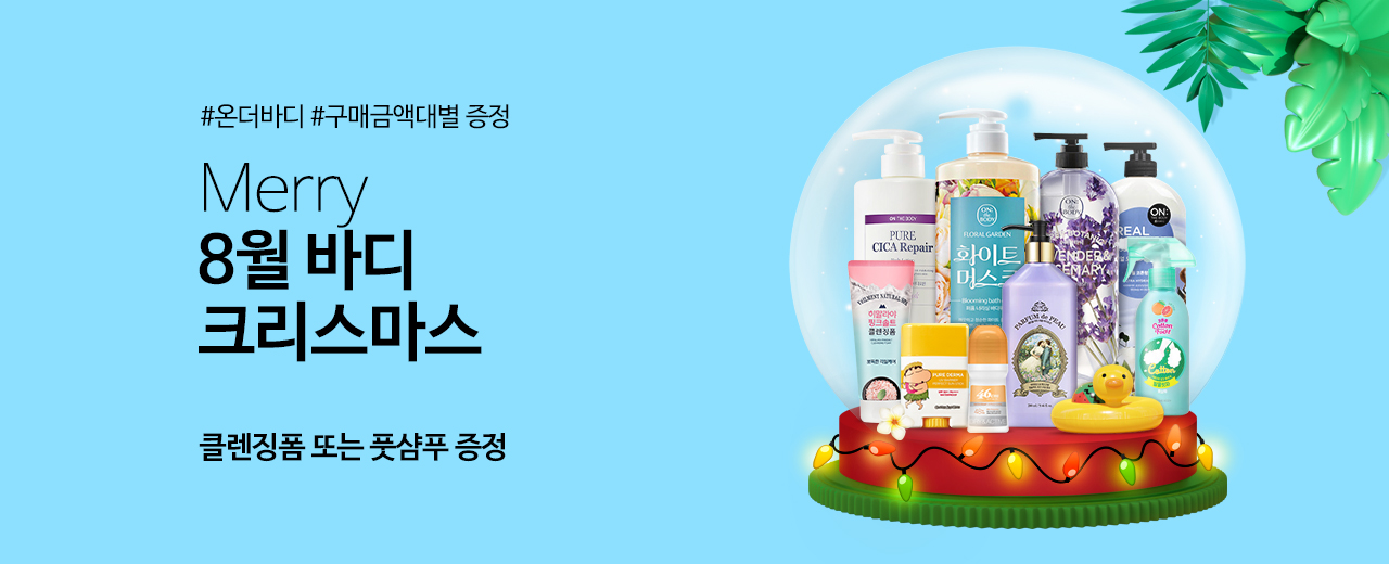 생활용품, 벨먼
