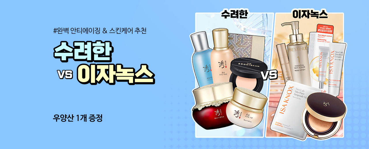 뷰티,수려한,이자녹스