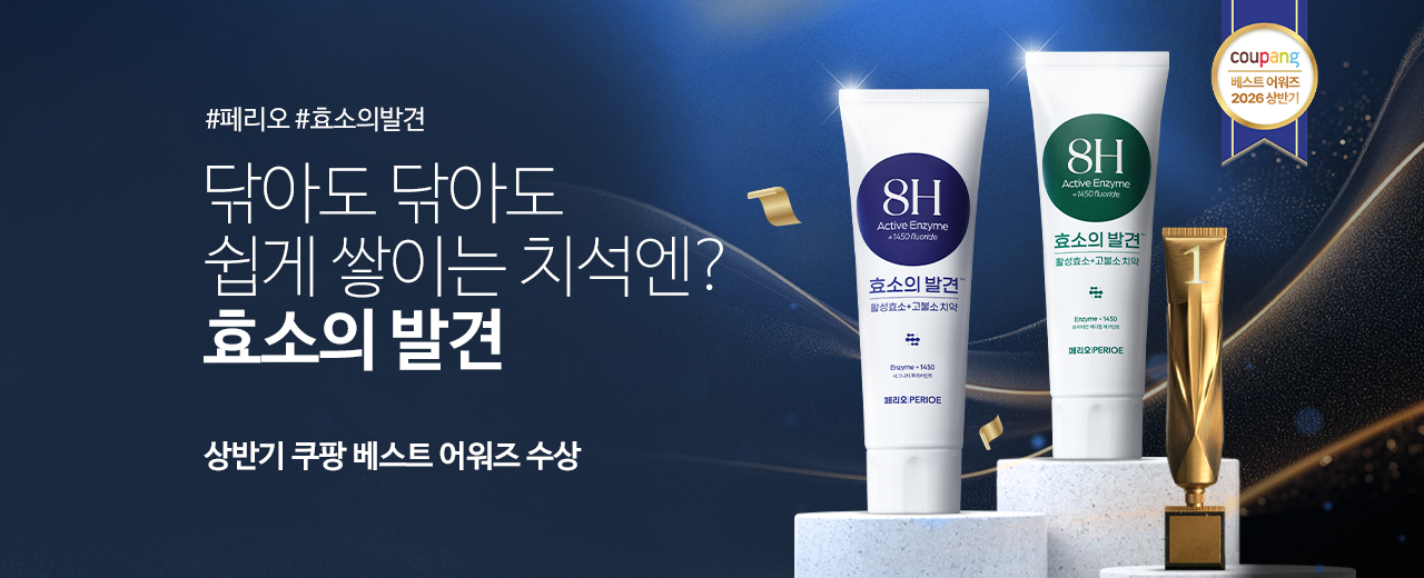 생활, 리치, 죽염, 페리오