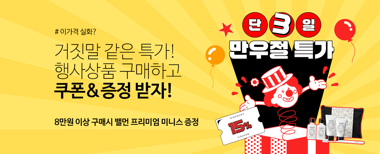 뷰티,이자녹스,수려한,더페이스샵,보닌,라끄베르,비욘드,CNP