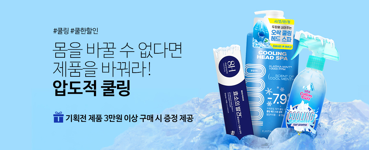 온더바디, 페리오, 생활, 엘라스틴, 쏘피