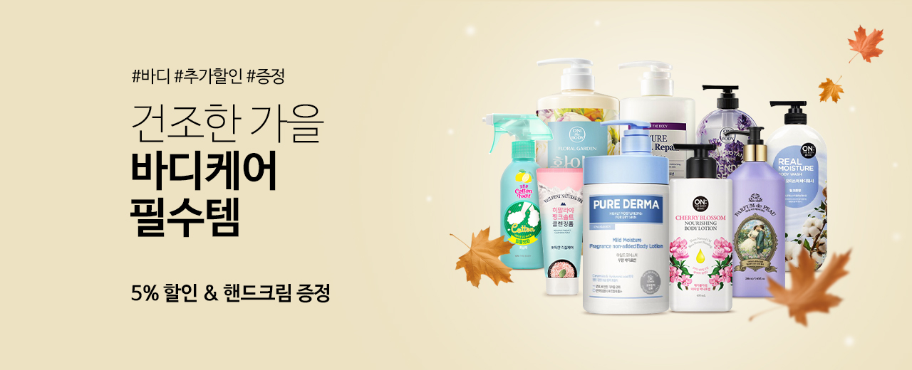 생활용품, 벨먼