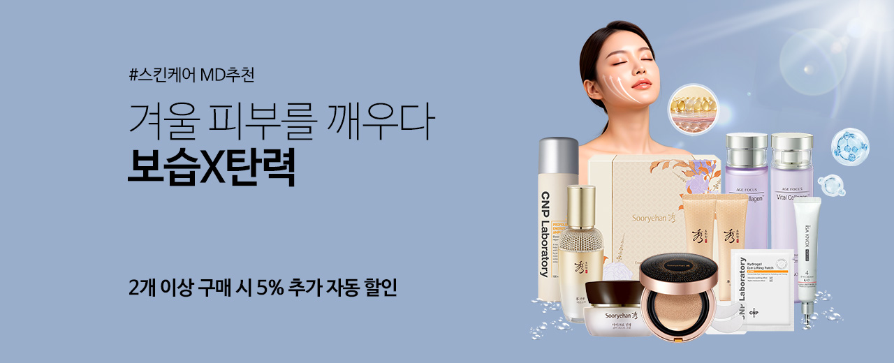 뷰티,더페이스샵,수려한,수려한,이자녹스,CNP