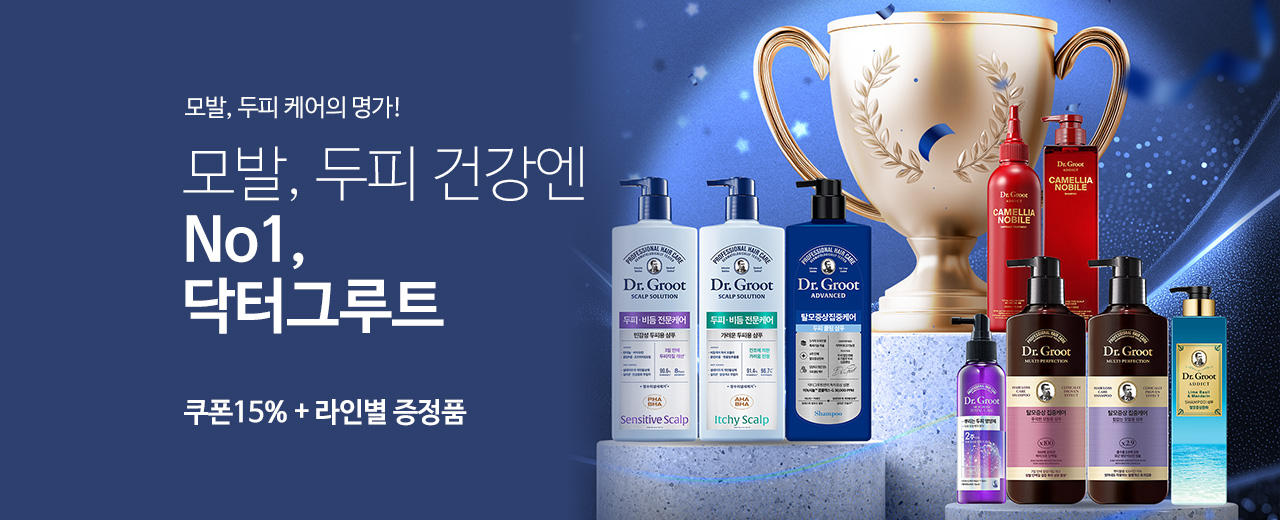 뷰티,닥터그루트