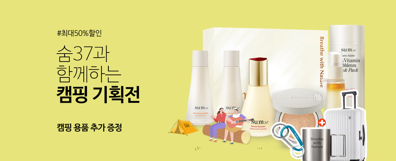 뷰티,숨37