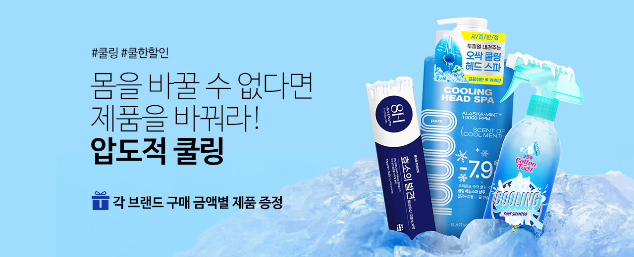 온더바디, 페리오, 생활, 엘라스틴, 쏘피
