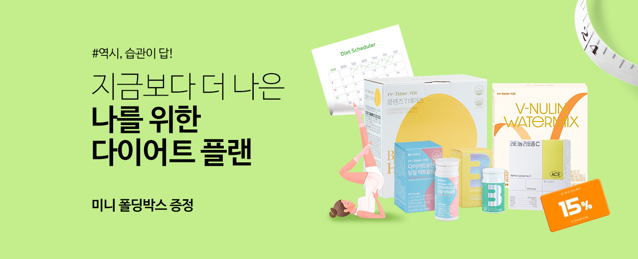 뷰티,리튠