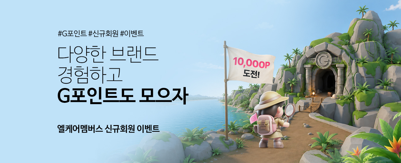 G포인트