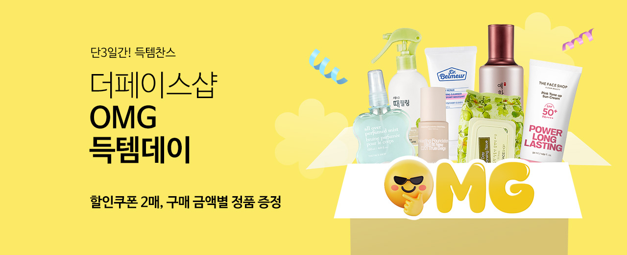 뷰티,더페이스샵