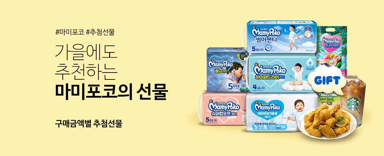 생활용품,마미포코