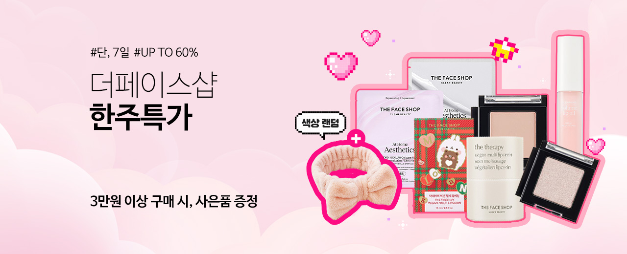 뷰티,더페이스샵