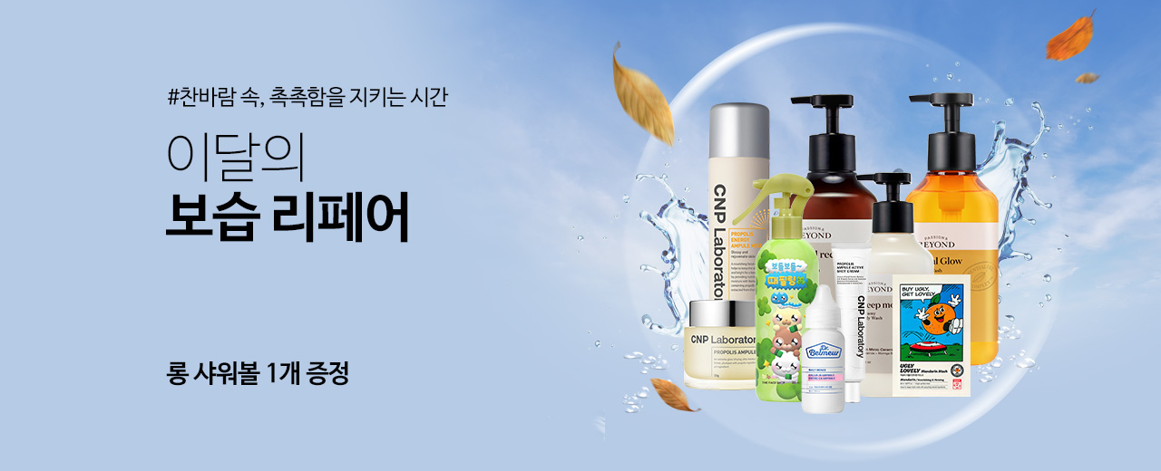 뷰티,비욘드,더페이스샵,CNP