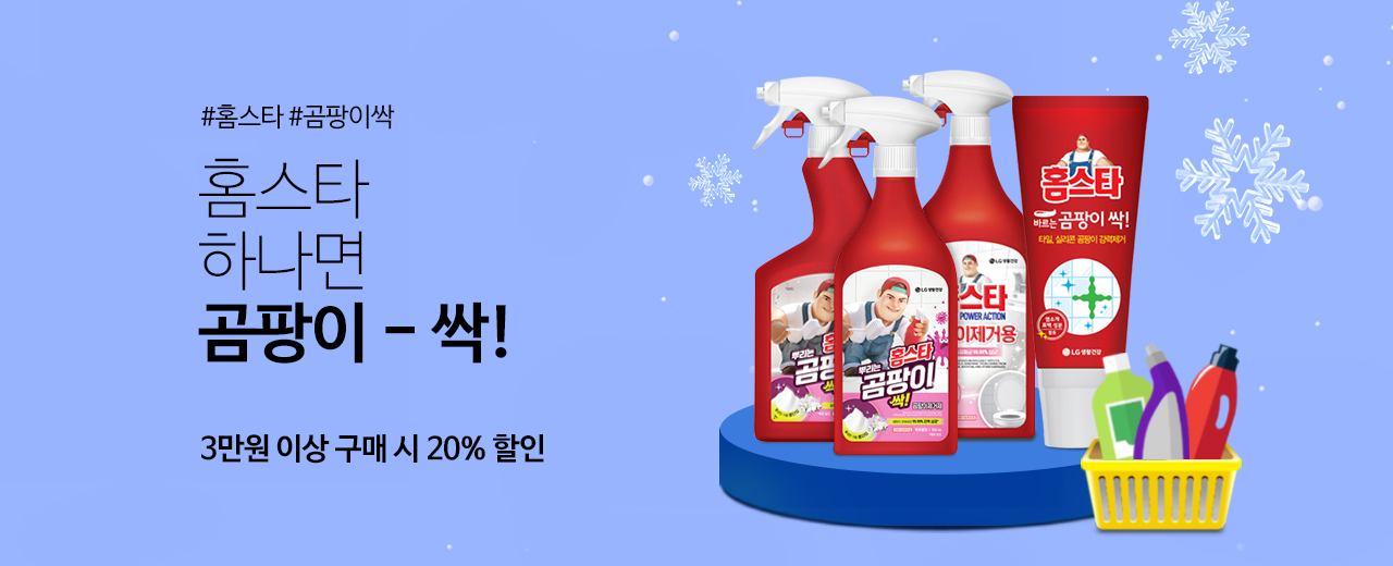 생활, 홈스타, 그레이드, 윈덱스, 아우라