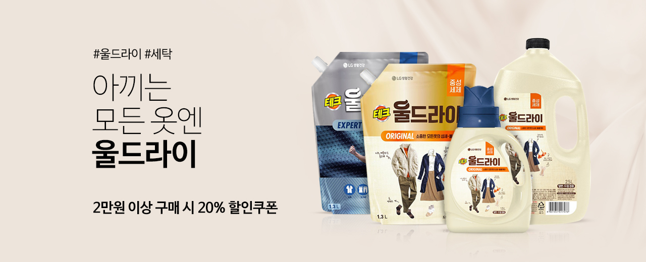 생활용품
