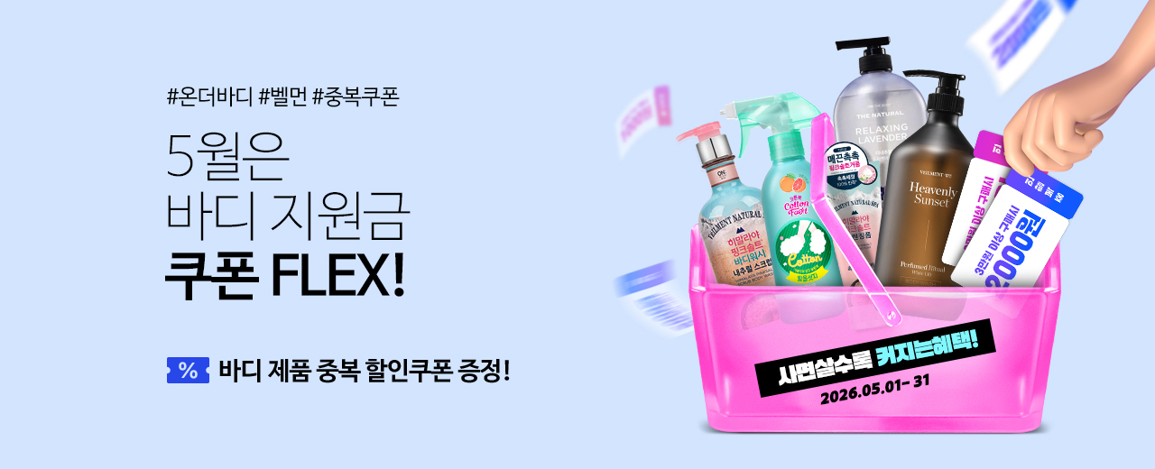 생활용품, 벨먼