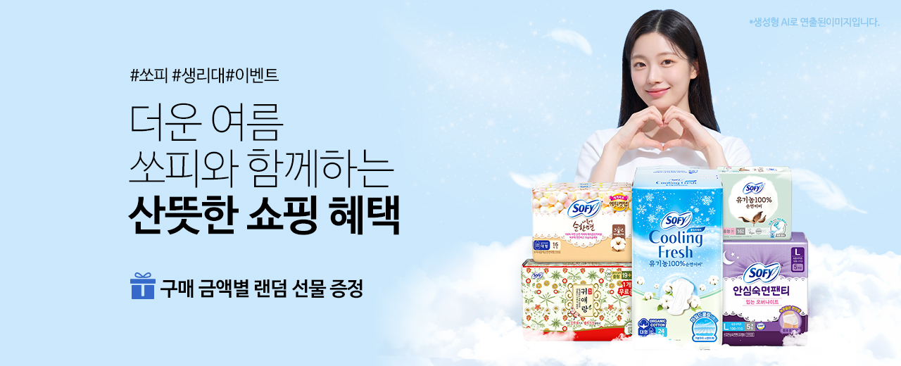 생활,쏘피,귀애랑