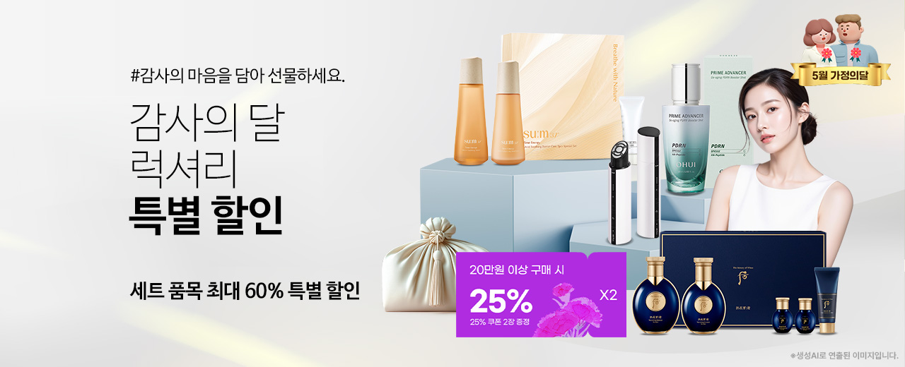 뷰티,더후,후,오휘,빌리프,숨,프라엘