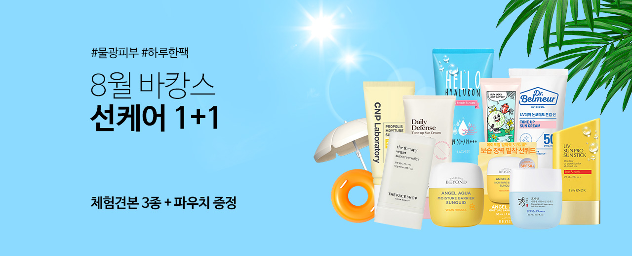 뷰티, 이자녹스, 더페이스샵, CNP, 수려한, 예화담, 닥터벨머