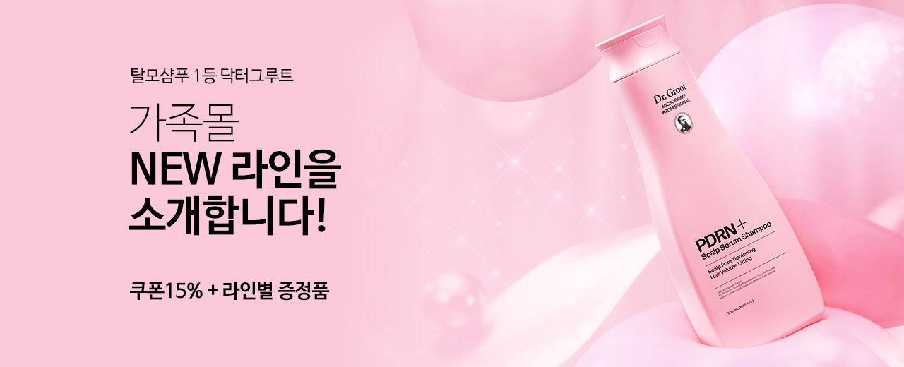 뷰티,닥터그루트