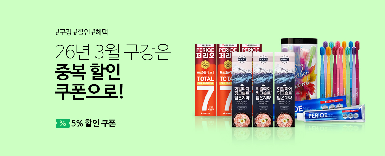 생활, 리치, 죽염, 페리오