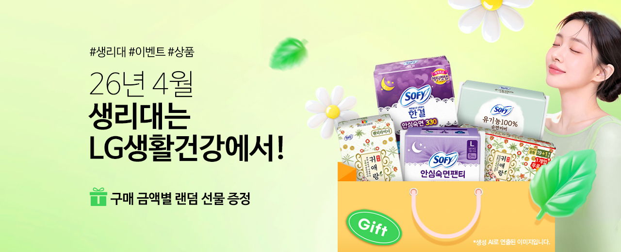 생활,쏘피,귀애랑